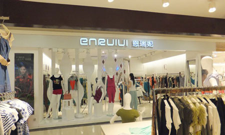 恩瑞妮女装加盟