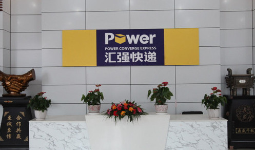 汇强快递加盟店