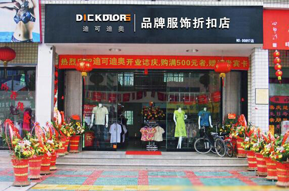 迪可迪奥女装加盟