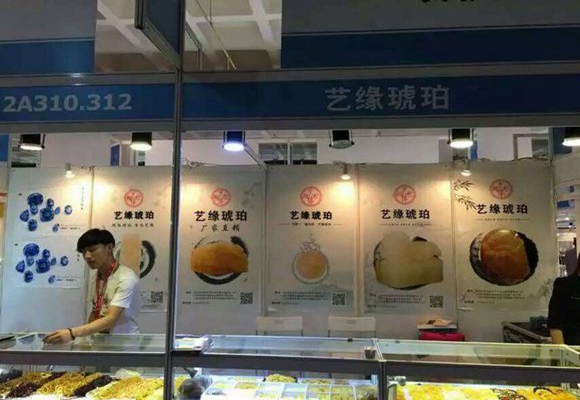 艺缘琥珀加盟店