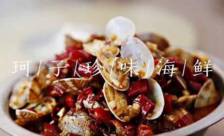 珂子珍味海鲜加盟