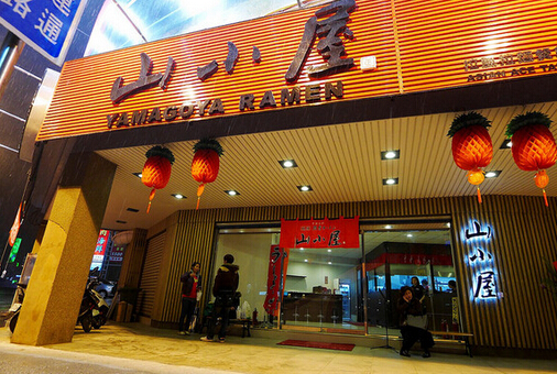 山小屋拉面加盟费