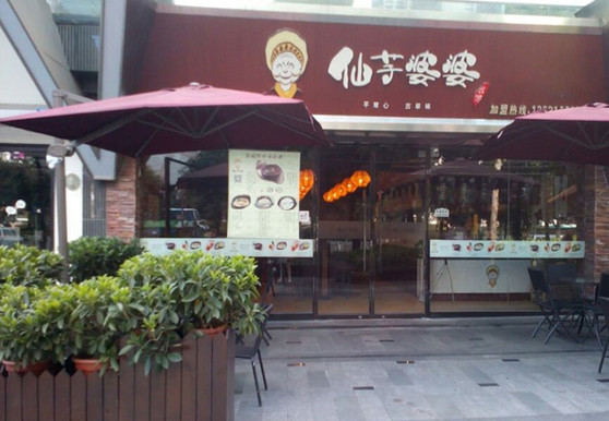 仙芋婆婆甜品加盟