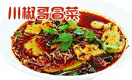 川椒哥冒菜加盟