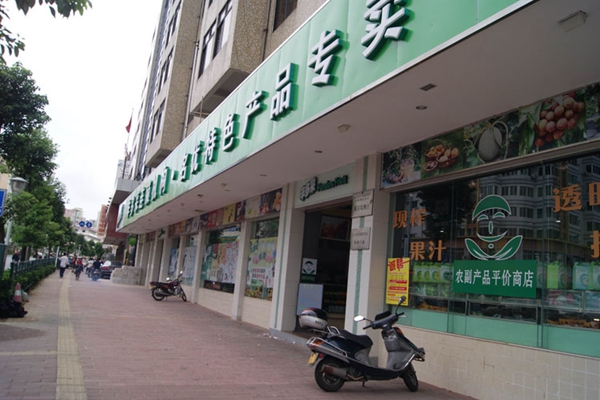 丰多采加盟店