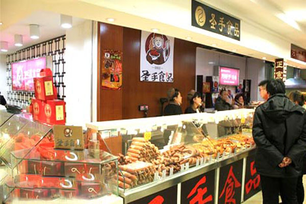 圣手熟食加盟店