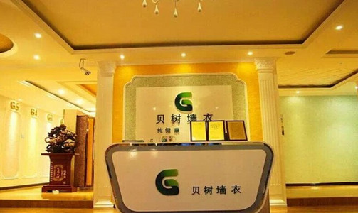 贝树墙衣加盟店