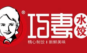 巧妻水饺加盟费