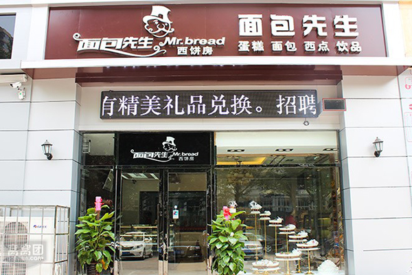 面包先生加盟