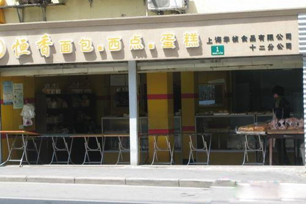 恒香面包加盟