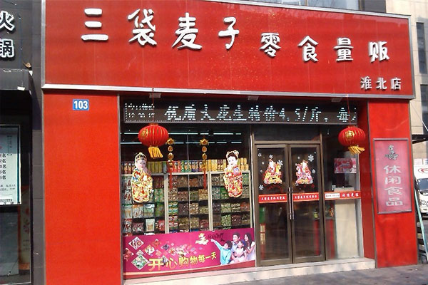 三袋麦子加盟店