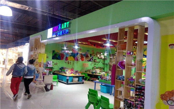 乐艺创意天地加盟店