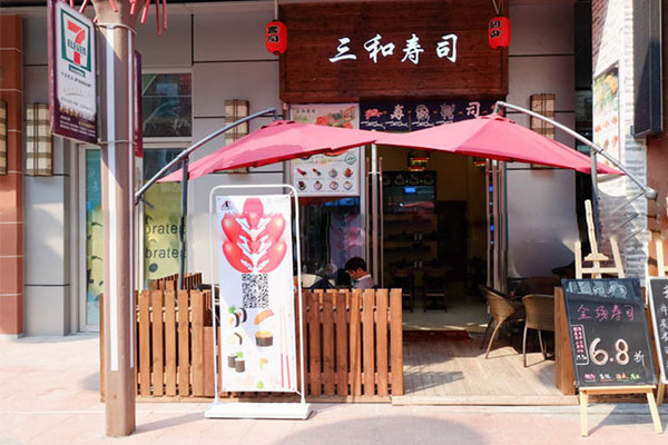 三和寿司加盟