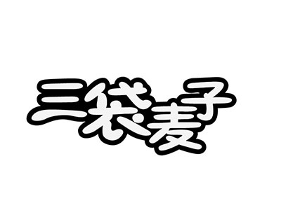 三袋麦子加盟费