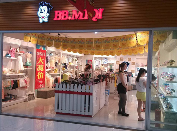 开心米奇童鞋加盟费