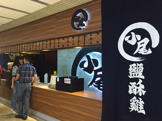 小尾盐酥鸡加盟