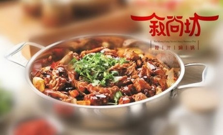 叙尚坊秘汁焖锅加盟