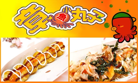 千里之香章鱼小丸子加盟