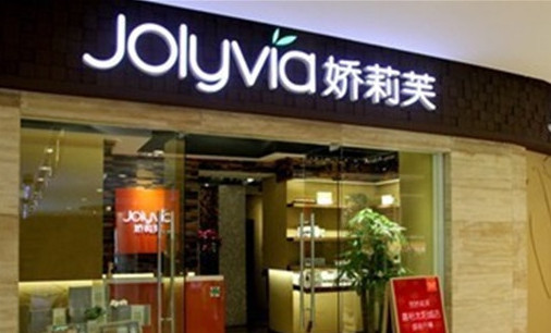 娇莉芙美容院加盟店