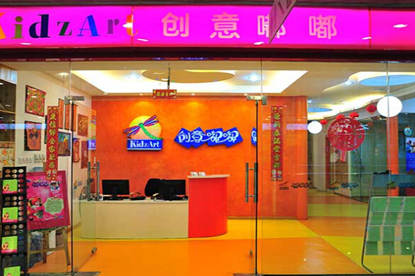 创意嘟嘟美术加盟店