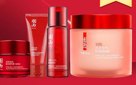 羽西化妆品加盟