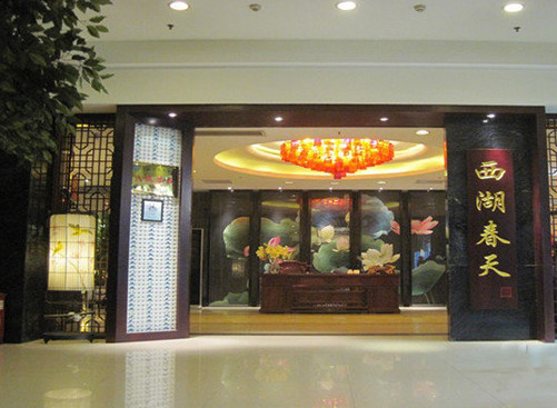 西湖春天加盟