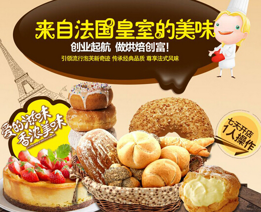 泡芙皇后加盟费多少？