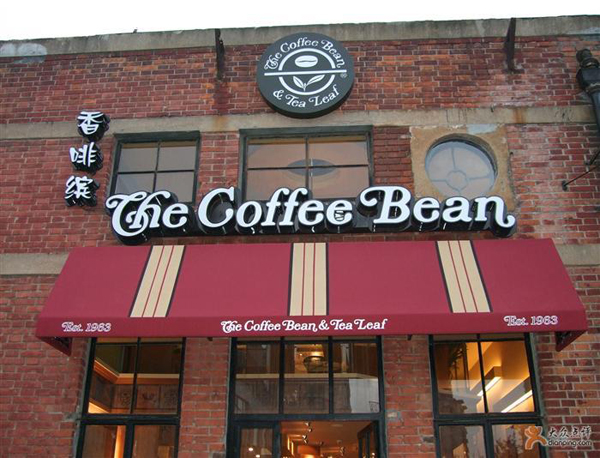 香啡缤咖啡加盟店