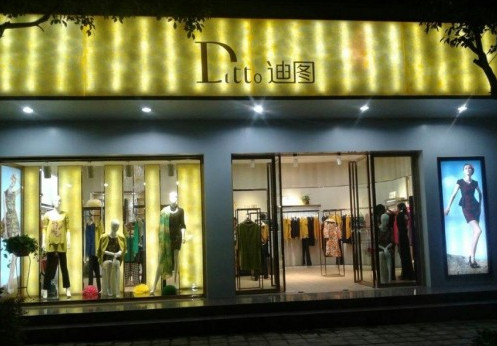 迪图女装加盟