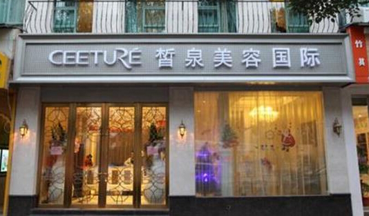 皙泉美容院加盟
