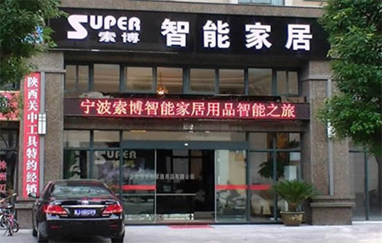 <br />加盟