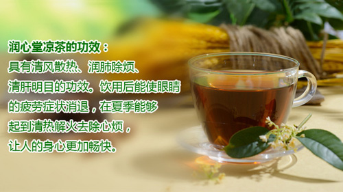 润心堂凉茶加盟