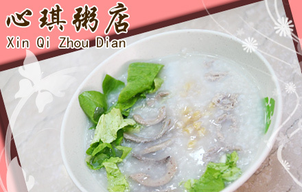 心琪粥店加盟