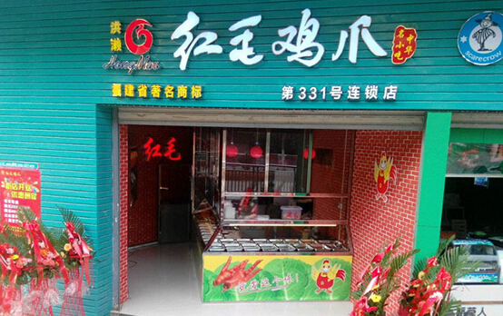 洪濑红毛鸡爪加盟店