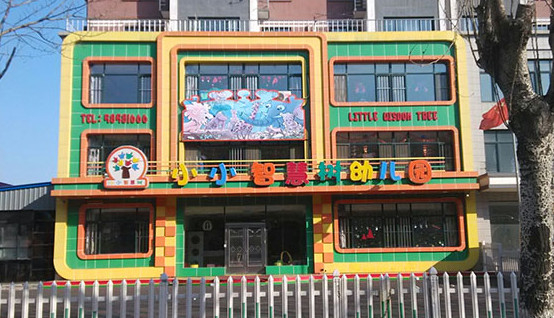 小小智慧树幼儿园加盟