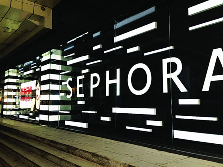 sephora加盟