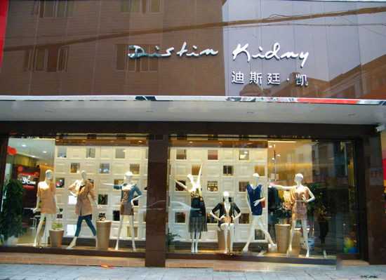 迪斯廷凯加盟费