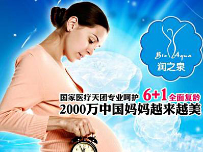 润之泉产后修复加盟