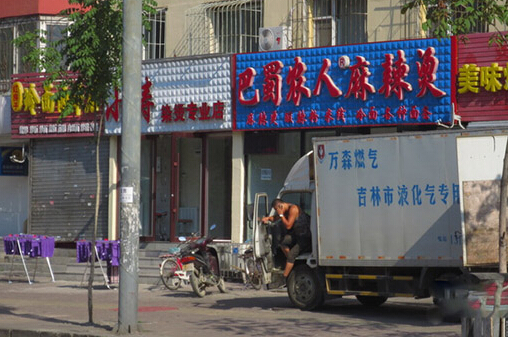 巴蜀农人麻辣烫加盟