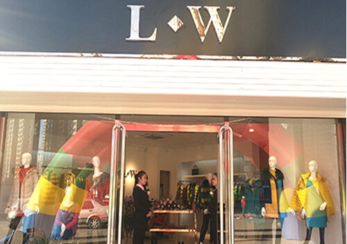 画而诗女装加盟