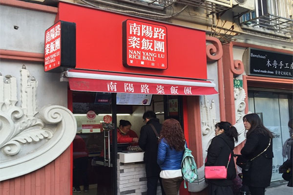 南阳路粢饭团加盟