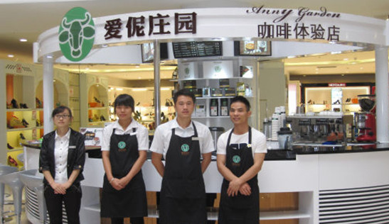 爱伲庄园咖啡加盟