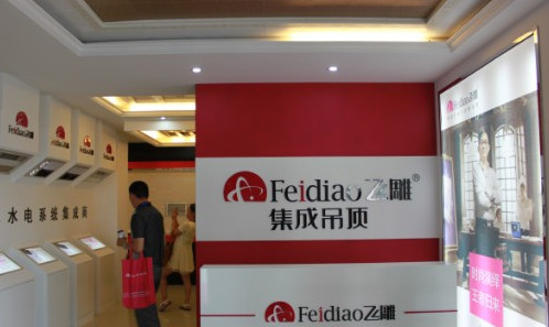 飞雕集成吊顶加盟店