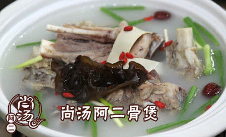 尚汤阿二骨煲加盟费