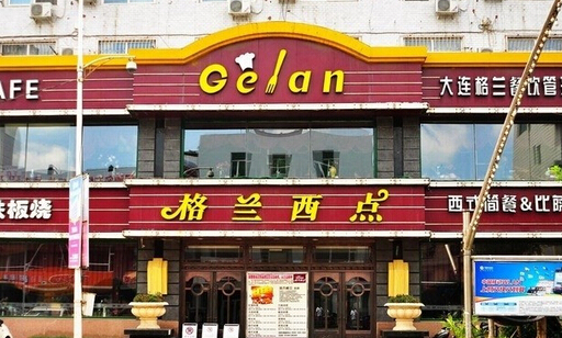 格兰西点加盟费