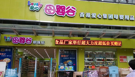 母婴谷加盟