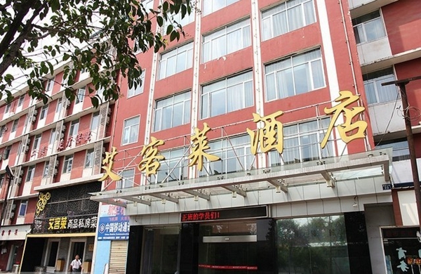 艾客莱加盟