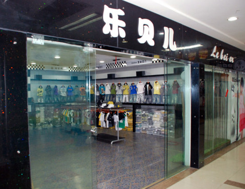 乐贝儿童装加盟