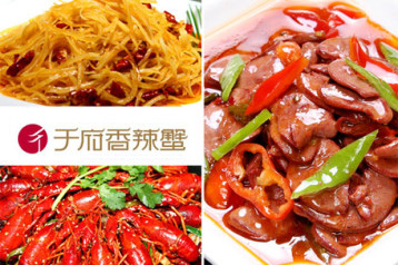 于府香辣蟹加盟