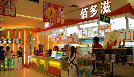 佰多滋冰淇淋加盟